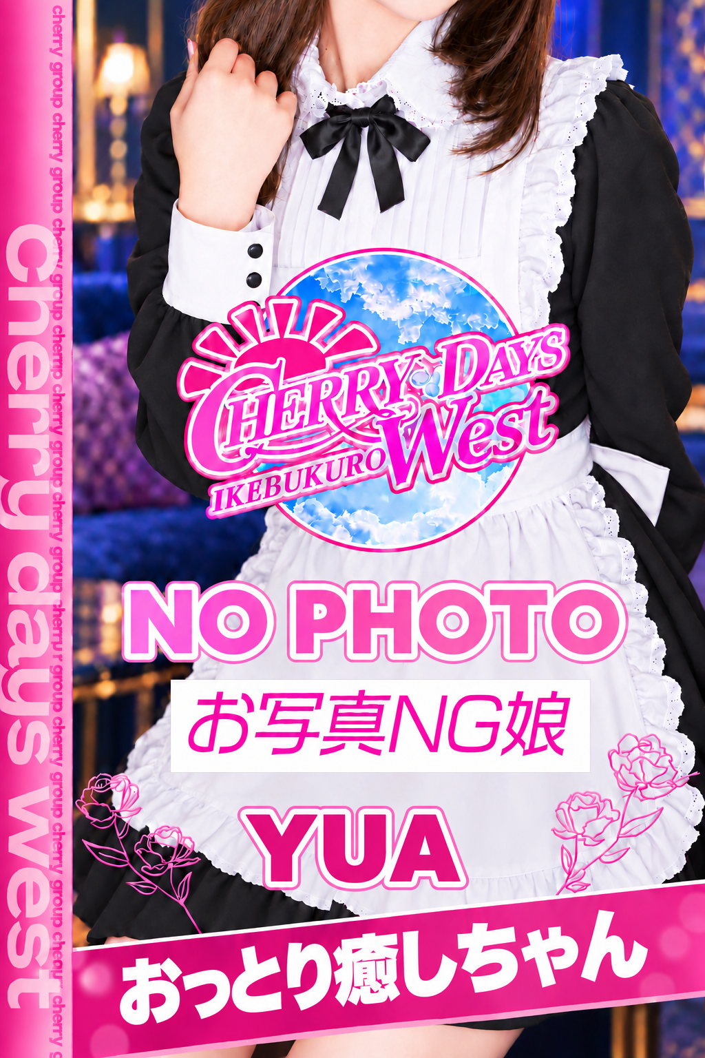 ゆあ写真とプロフィールへ