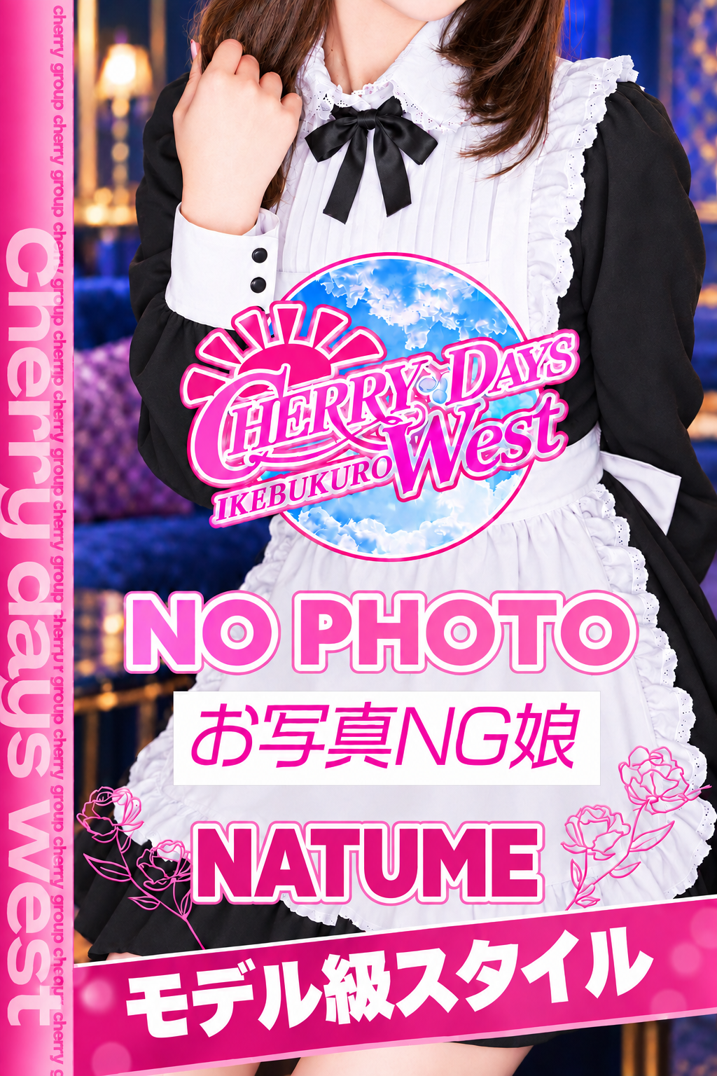 写真とプロフィールへ