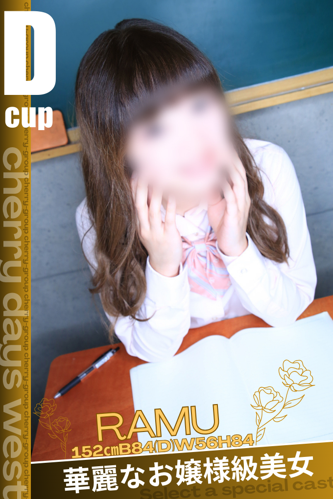 らむ写真とプロフィールへ