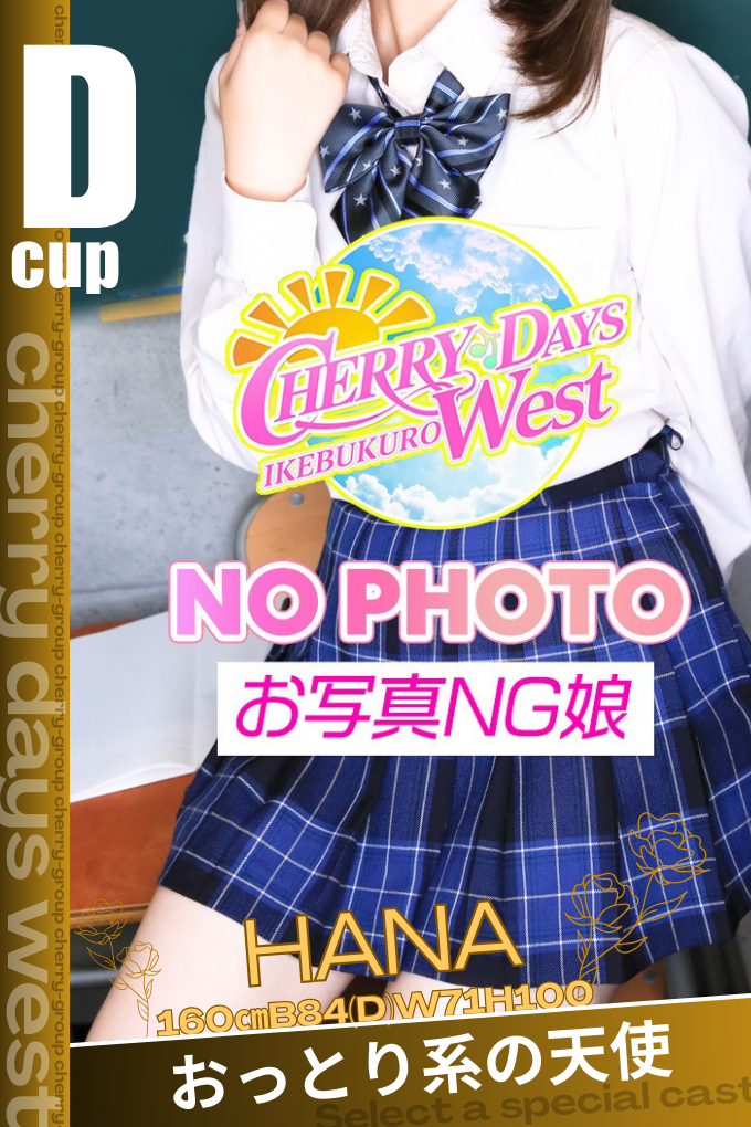 はな写真とプロフィールへ