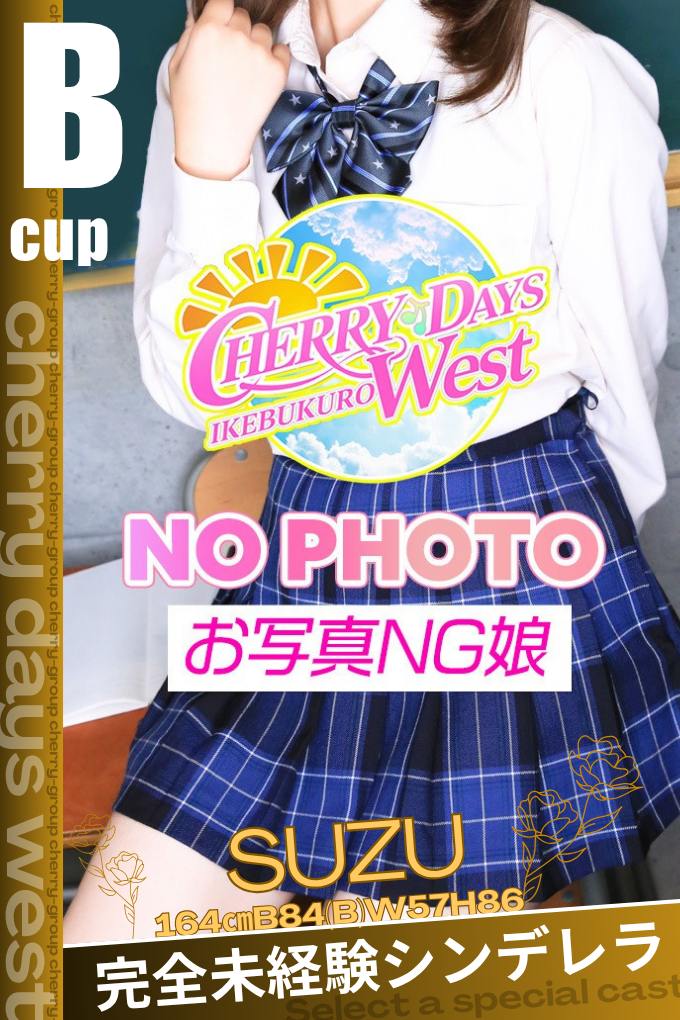 すず写真とプロフィールへ