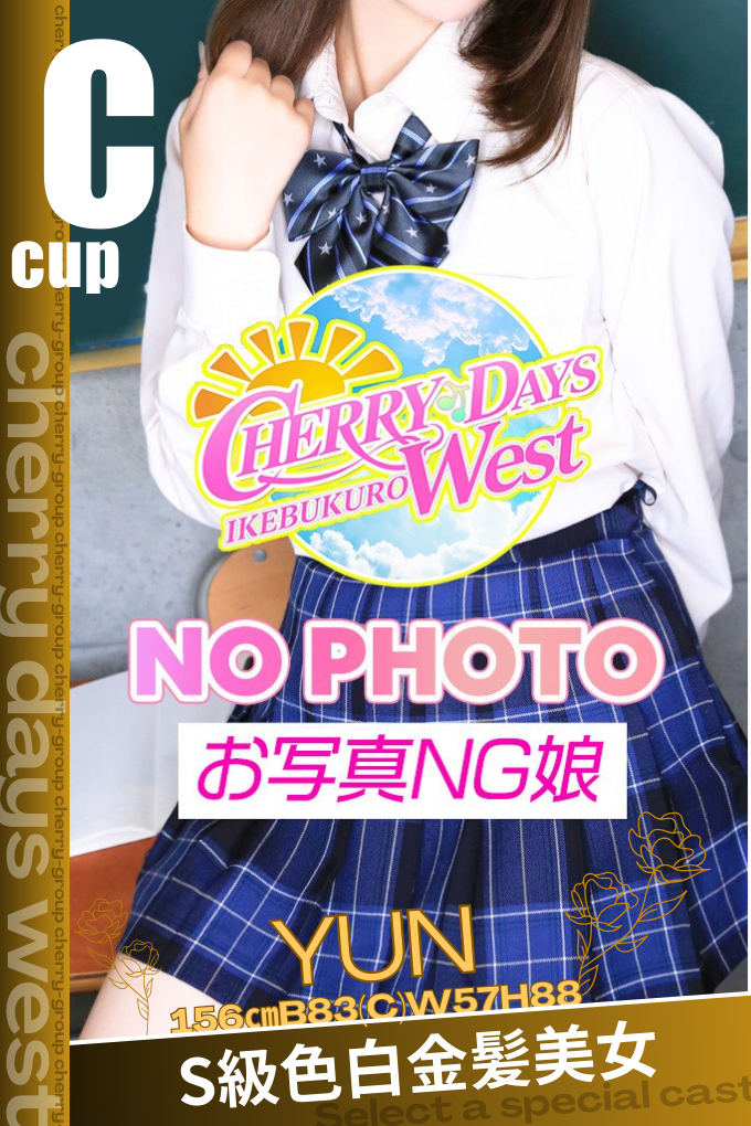 ゆん