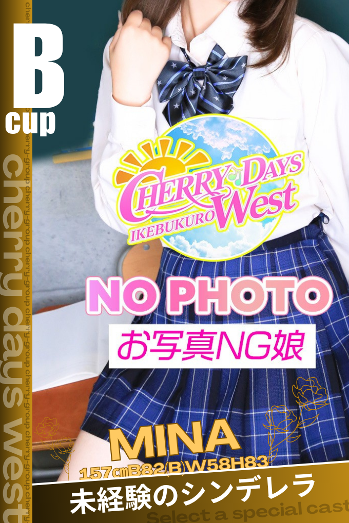 みな