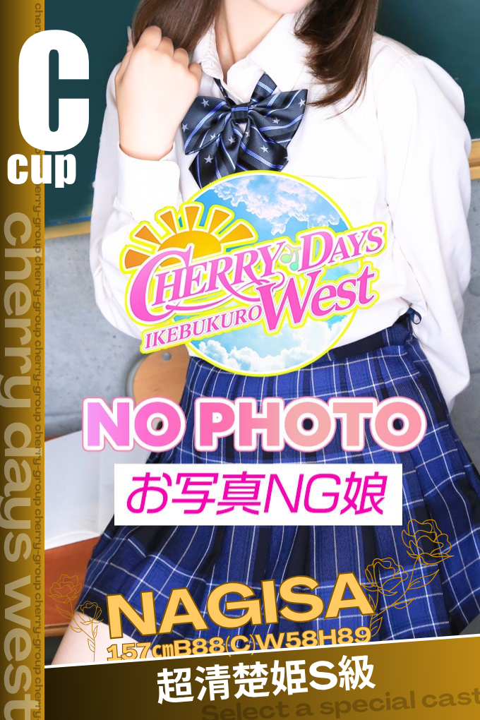 なぎさ写真とプロフィールへ